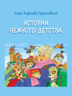 Картинка детства евтушенко история создания